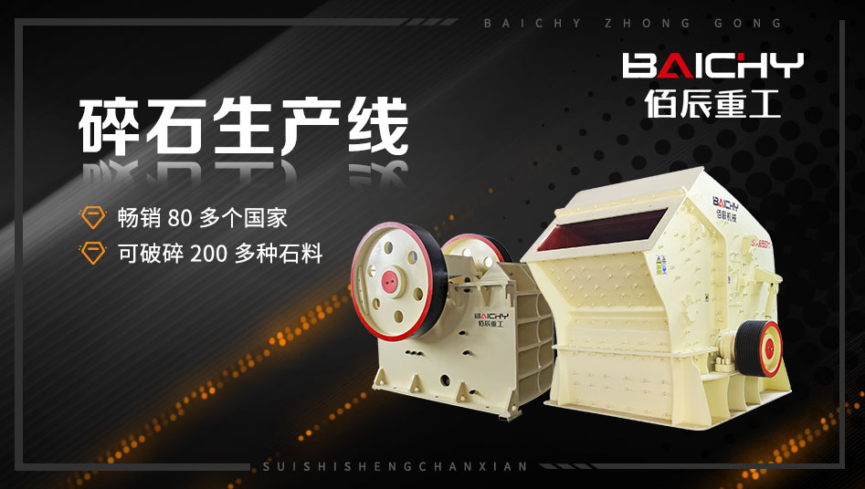 3D破(po)碎生産線