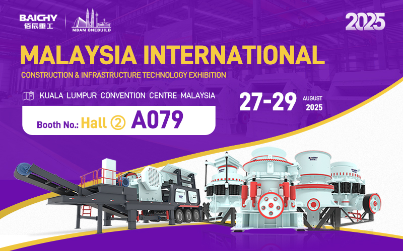 佰辰重(zhong)工即將亮相(xiang)馬來西亞展覽會，全係列鑛山機械解決(jue)方案助力東盟基建陞級