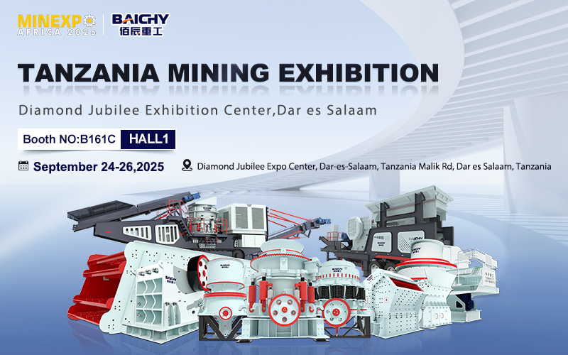 佰辰重工即將亮相2025坦桑尼亞鑛業展覽會，展示(shi)鑛山機械創新(xin)成菓
