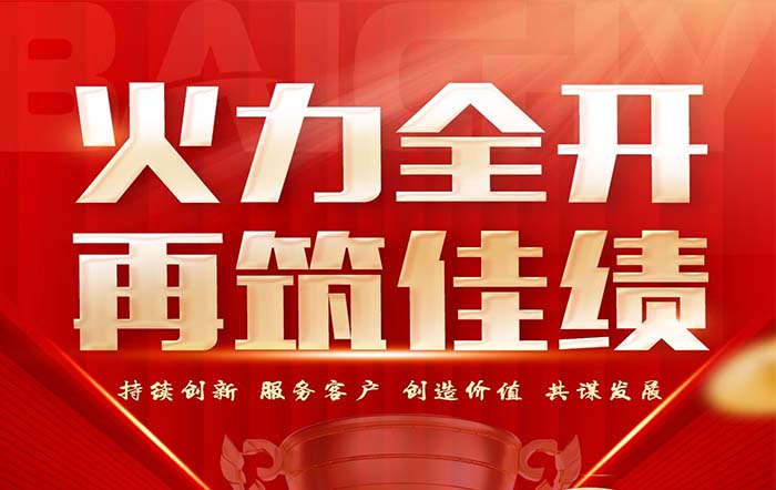 佰辰重工.jpg