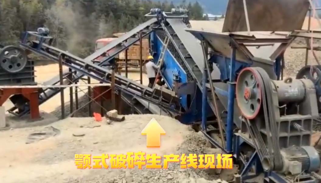 小型顎式破碎生(sheng)産線現場